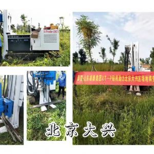 Wherever site‑investigation soil‑sampling work is carried out, you will find Xiongtai drilling rigs.