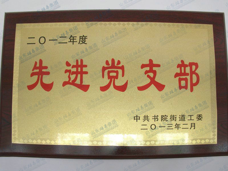 资质荣誉