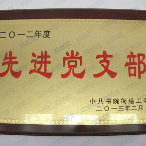 资质荣誉