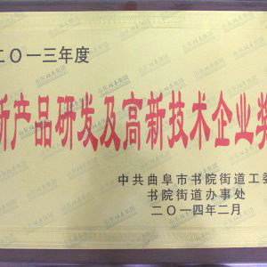 资质荣誉
