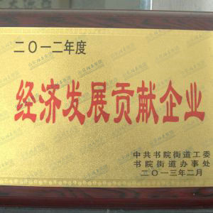 资质荣誉
