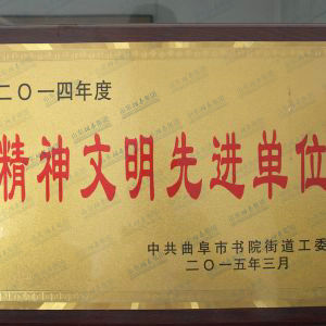 资质荣誉