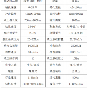 小型履带取土钻机