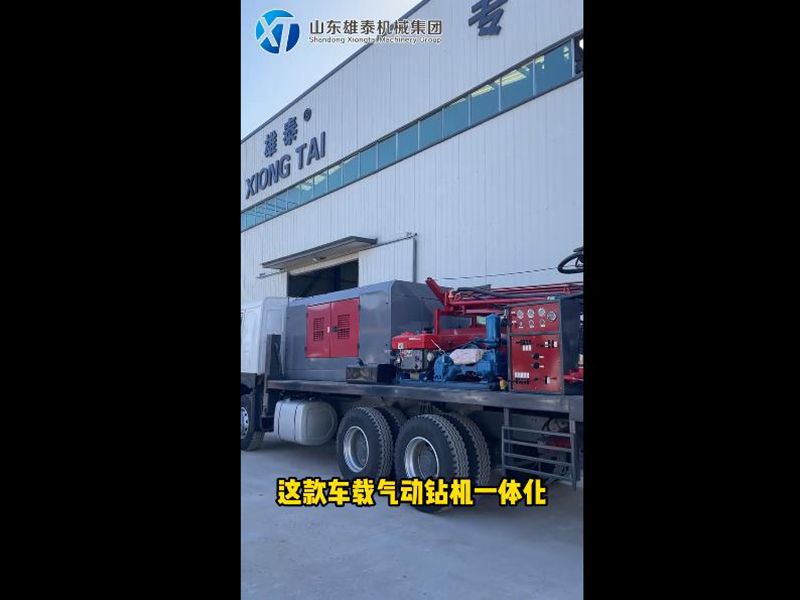 车载式气动钻机